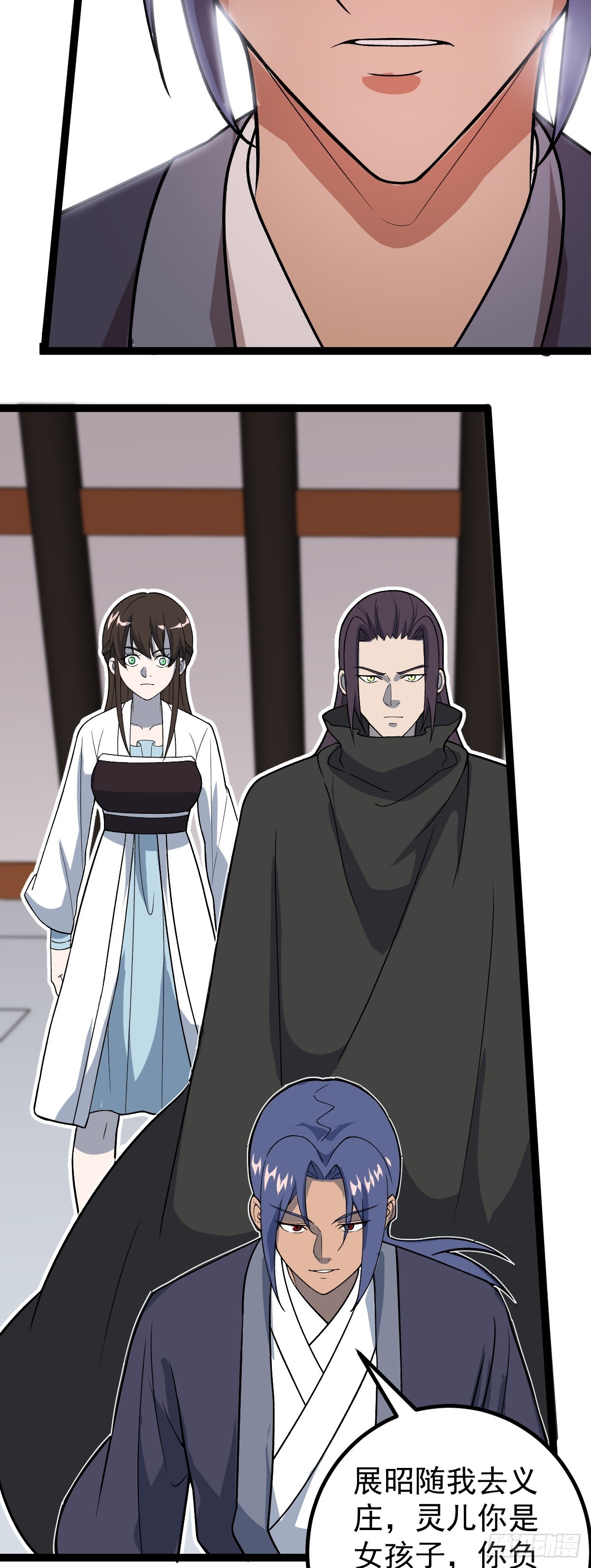 第89话 油腻男的情话-第92话