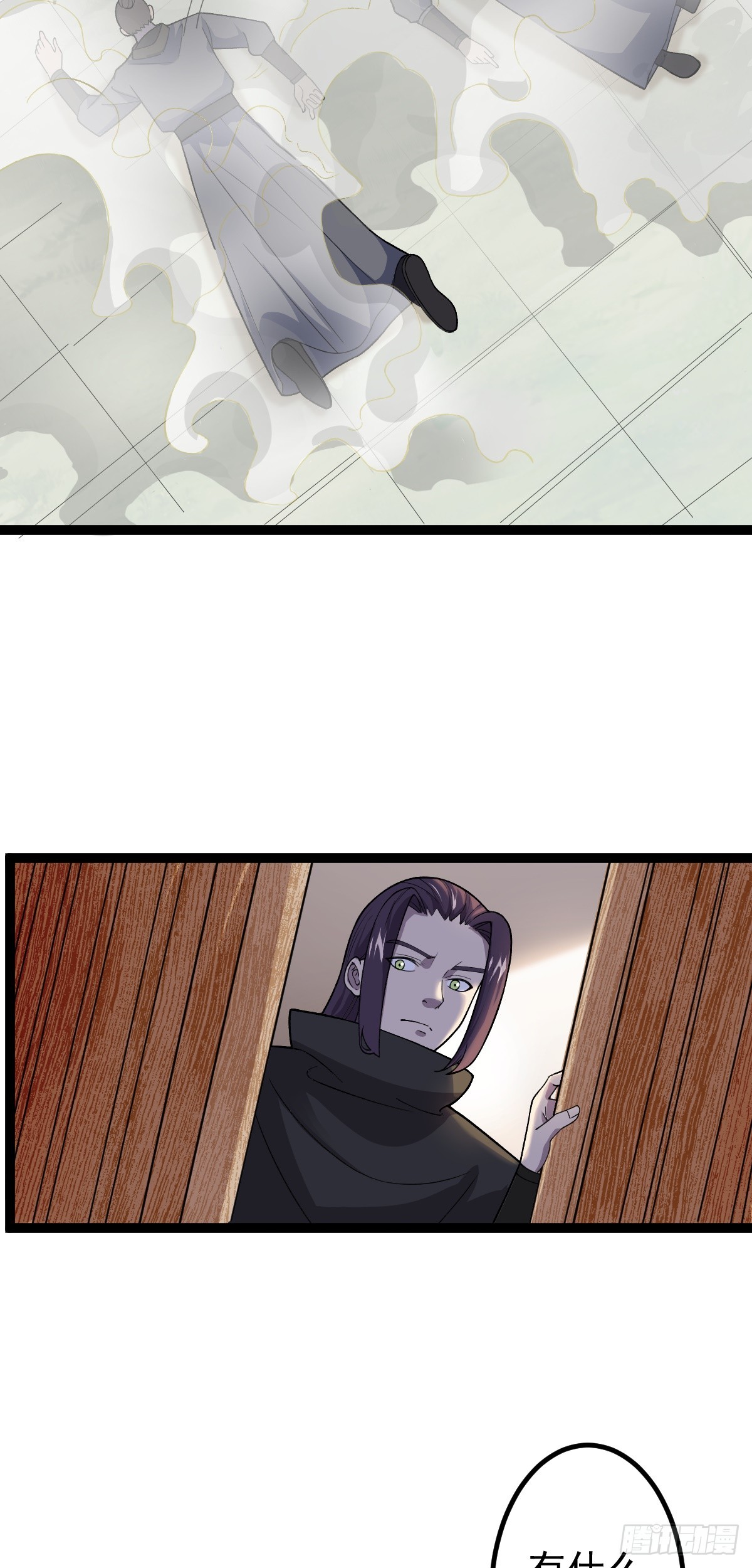 第89话 油腻男的情话-第92话