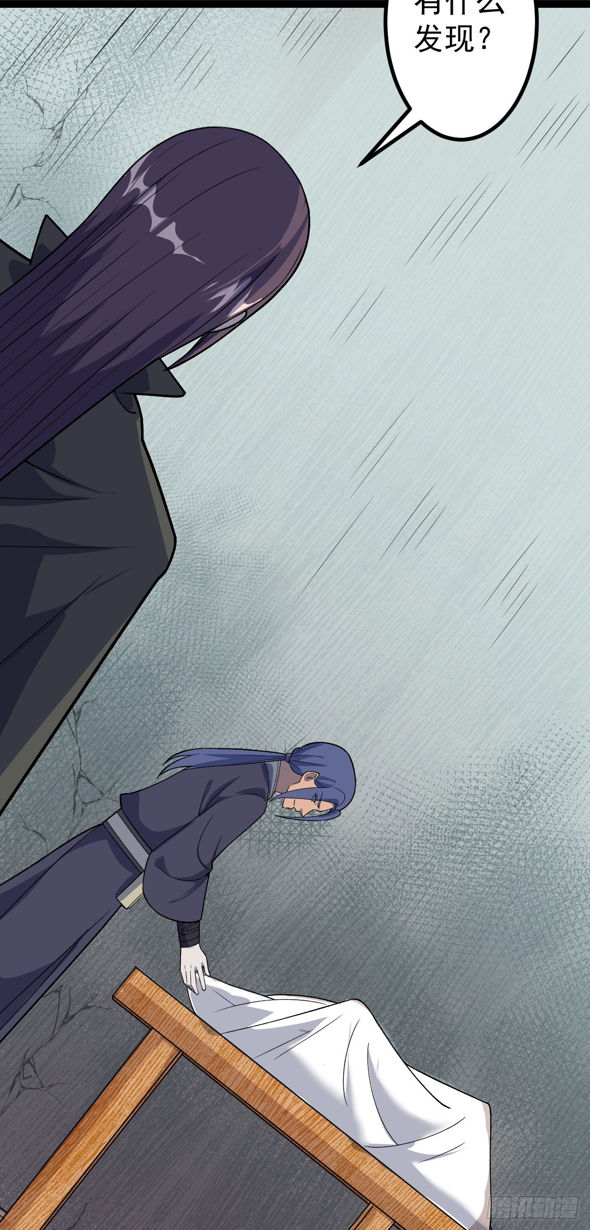 第89话 油腻男的情话-第92话