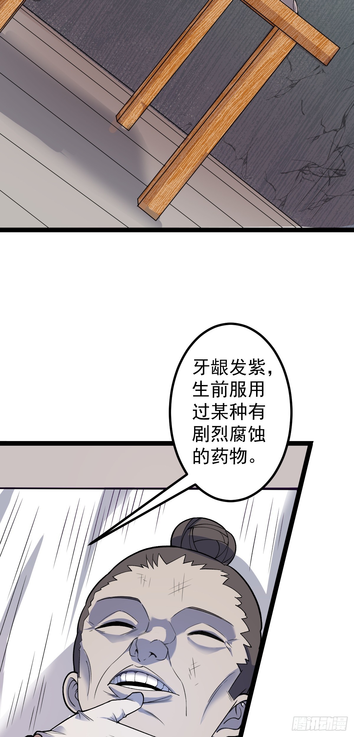 第89话 油腻男的情话-第92话