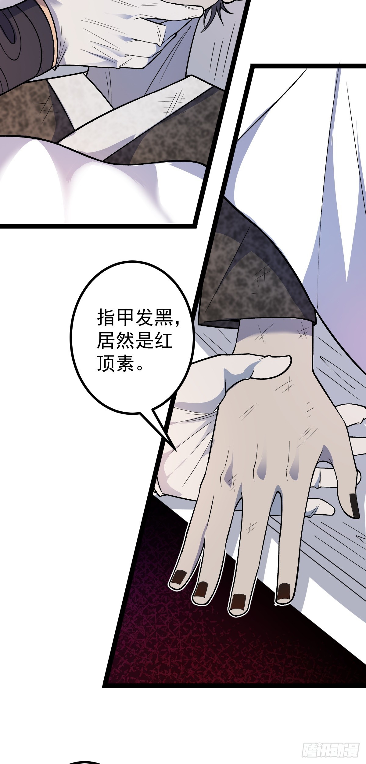 第89话 油腻男的情话-第92话