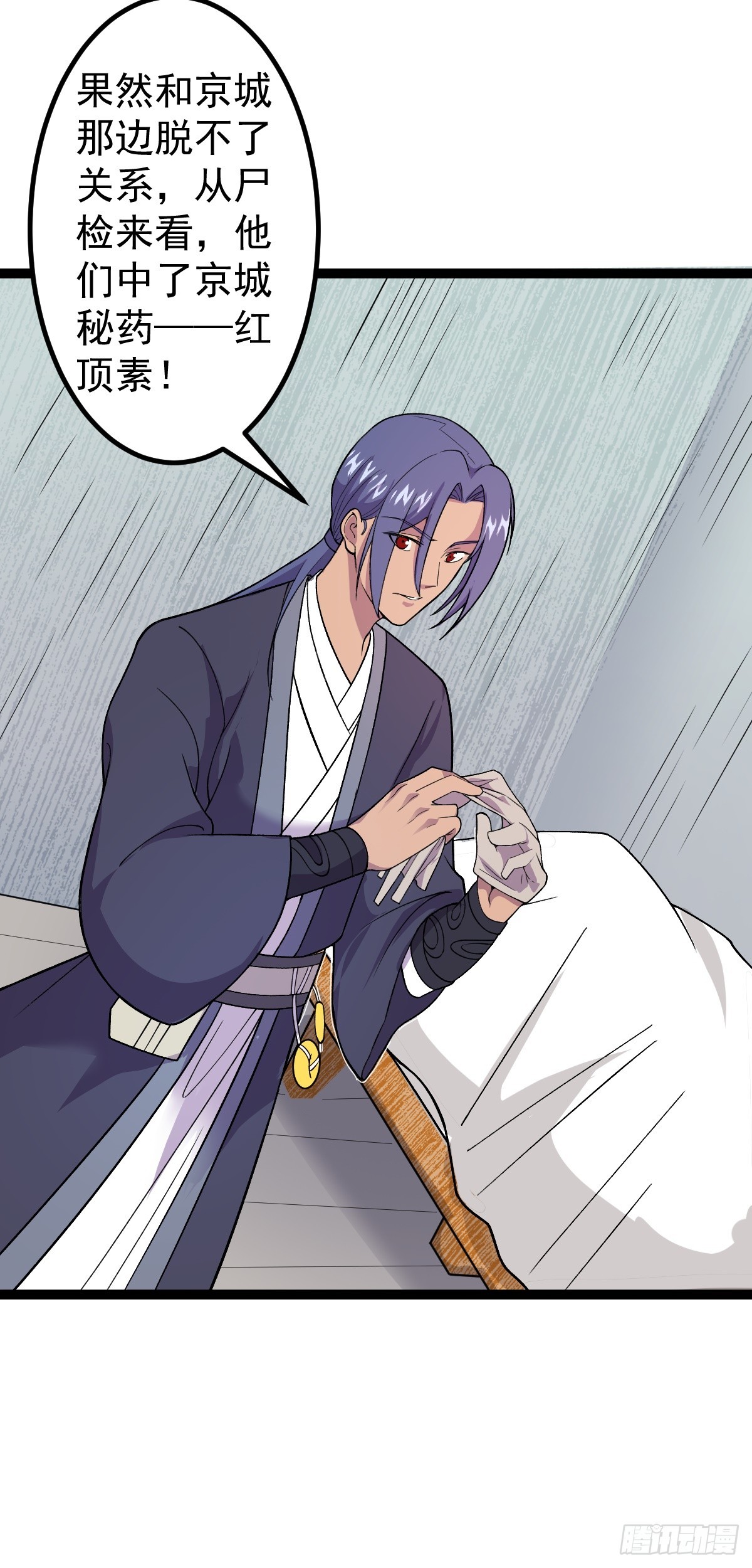 第89话 油腻男的情话-第92话