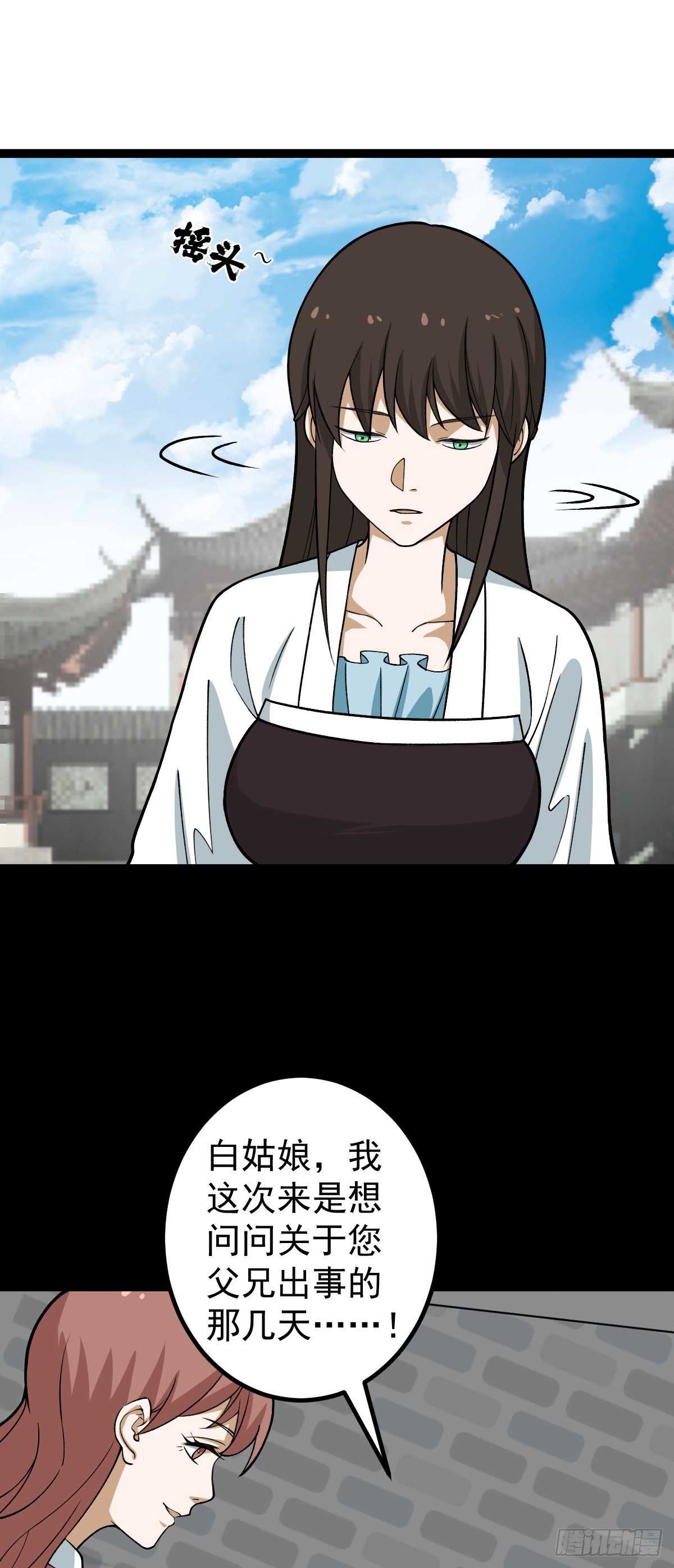 第89话 油腻男的情话-第92话