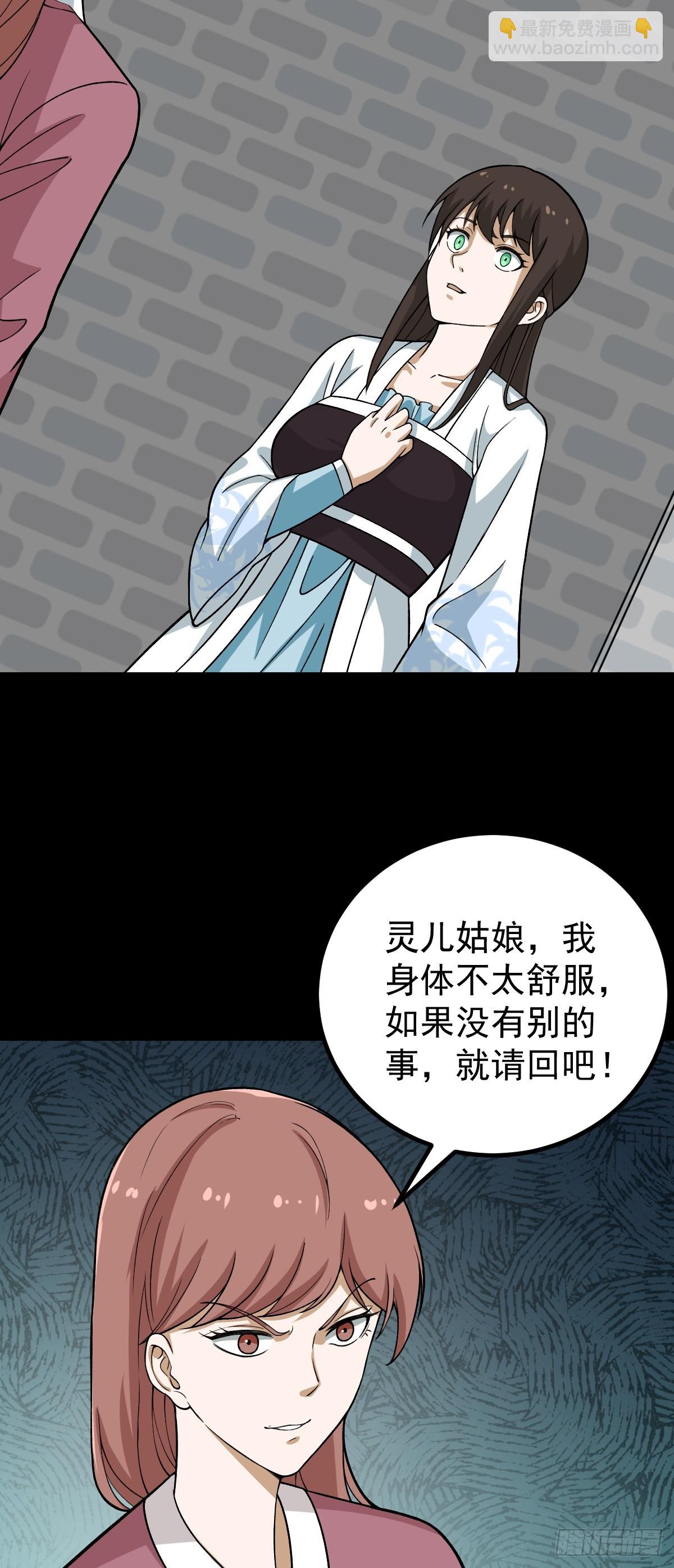 第89话 油腻男的情话-第92话