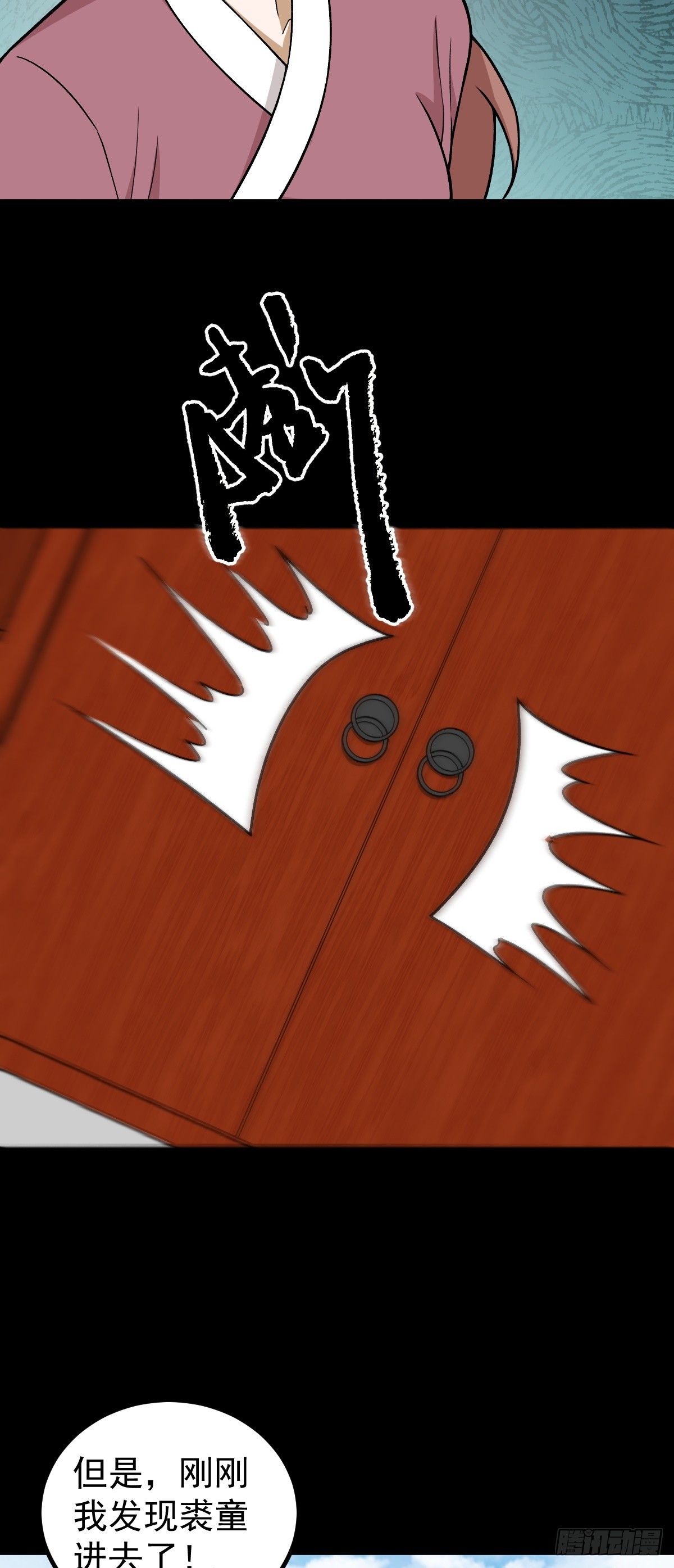 第89话 油腻男的情话-第92话