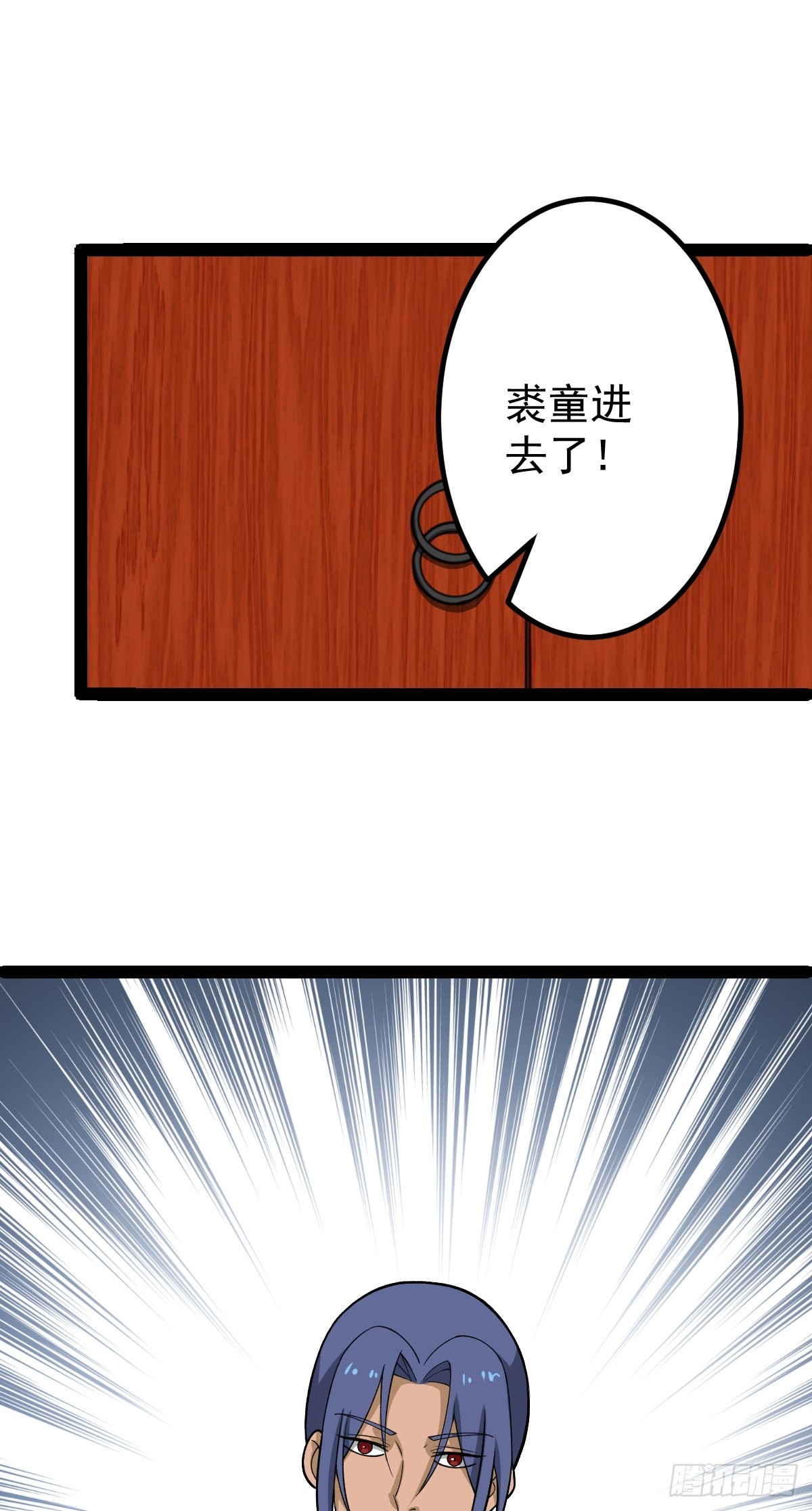 第89话 油腻男的情话-第92话