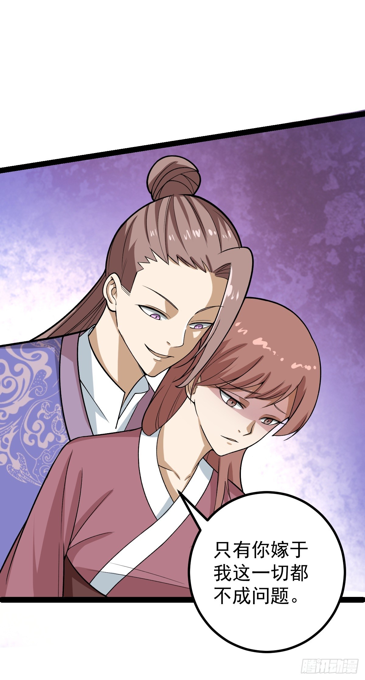 第89话 油腻男的情话-第92话