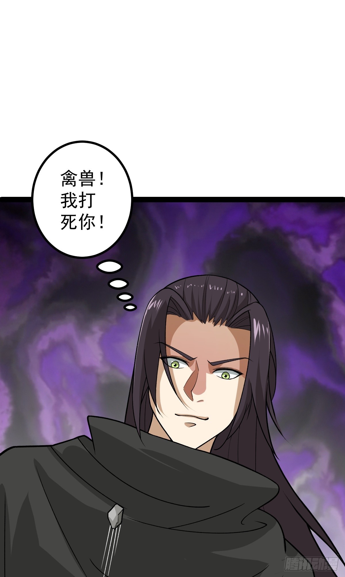 第89话 油腻男的情话-第92话