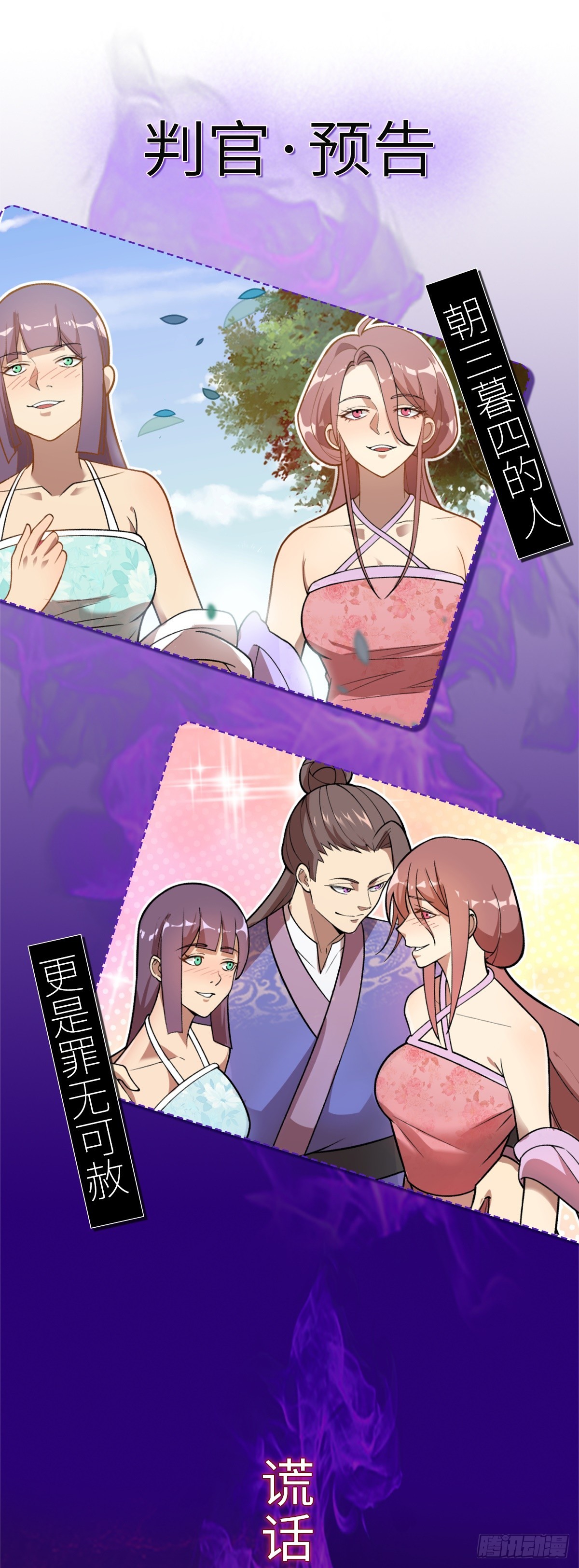 第89话 油腻男的情话-第92话