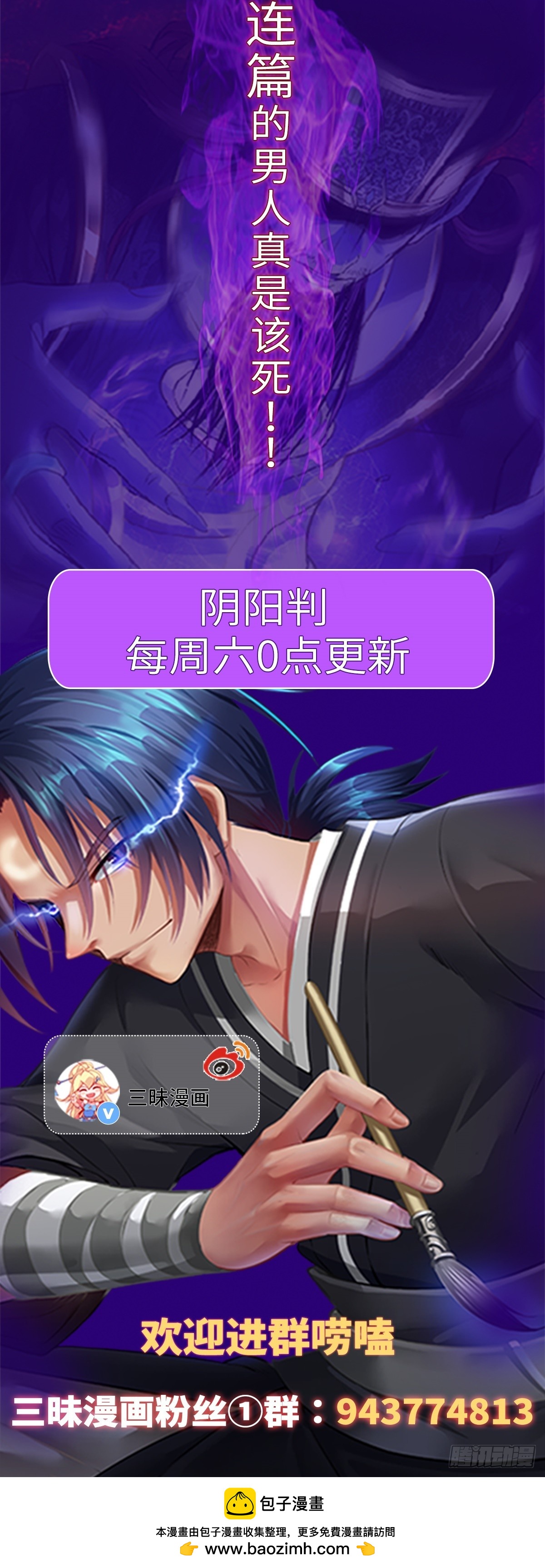 第89话 油腻男的情话-第92话