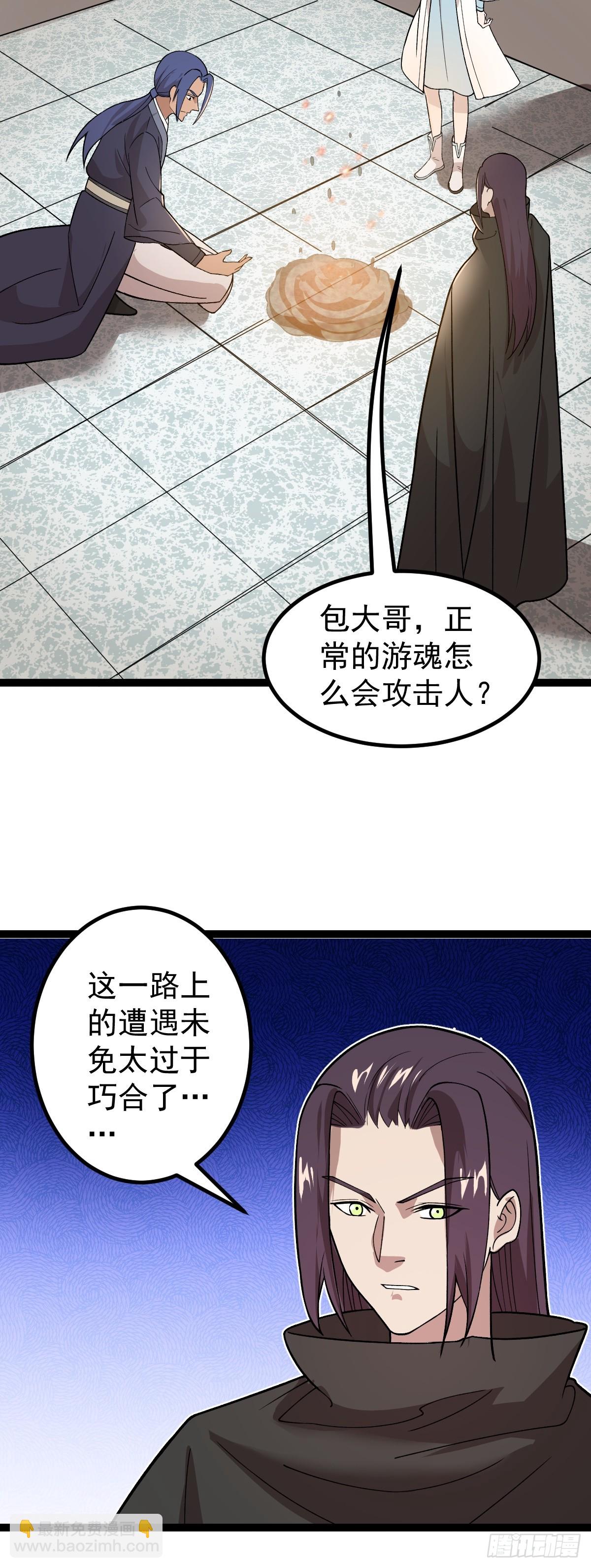 第89话 油腻男的情话-第92话