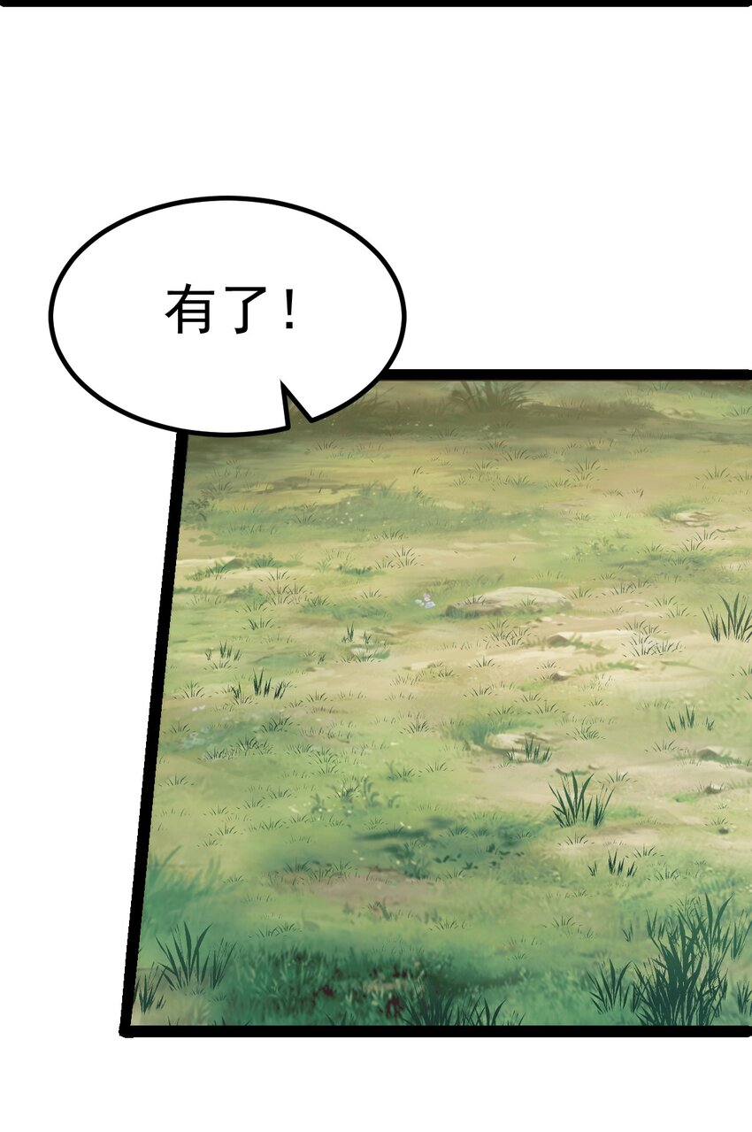 第94话 包拯进入幻境！(1/2)-第96话