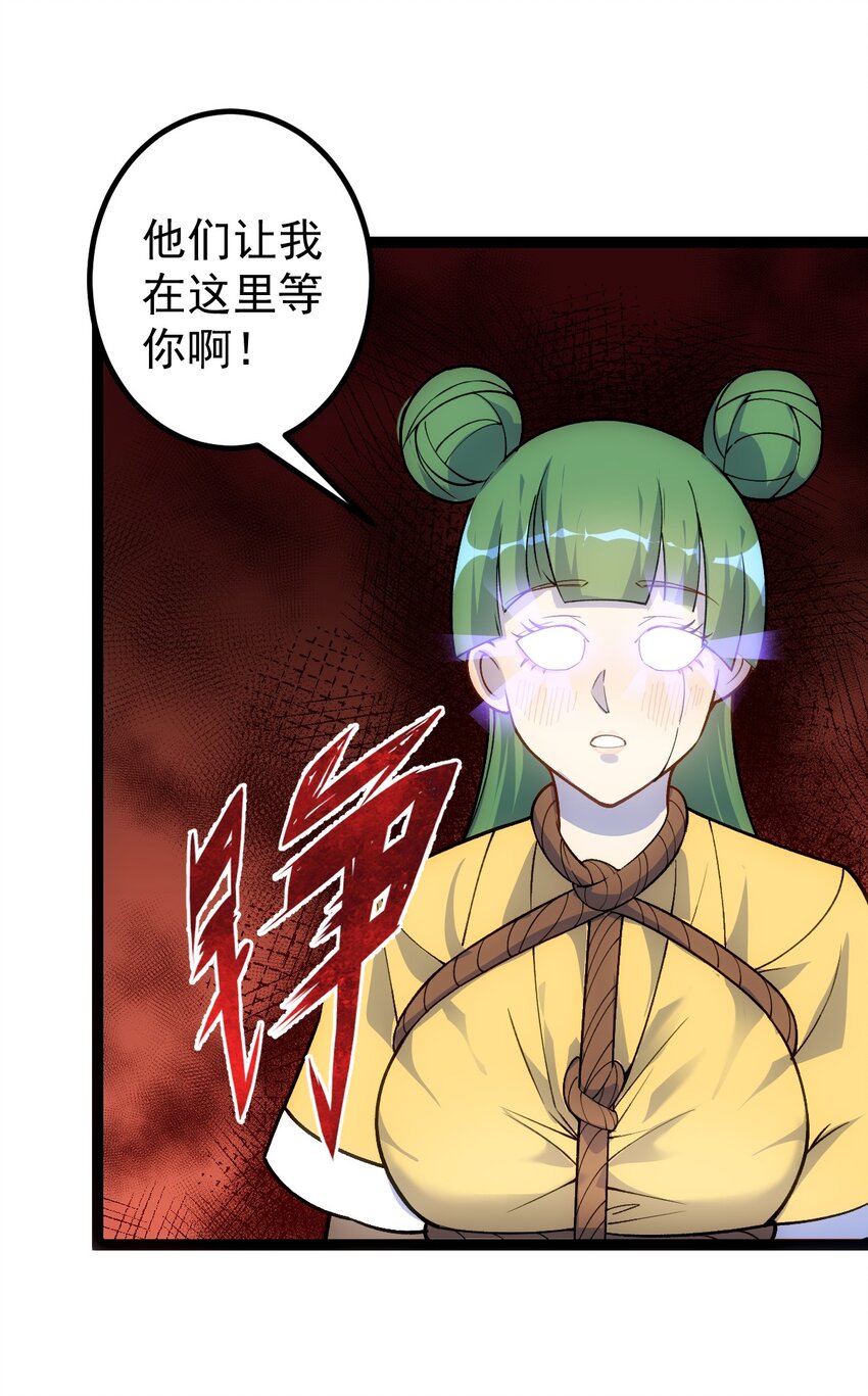 第94话 包拯进入幻境！(1/2)-第96话