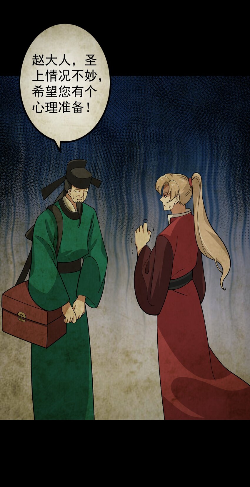 第94话 包拯进入幻境！(1/2)-第96话