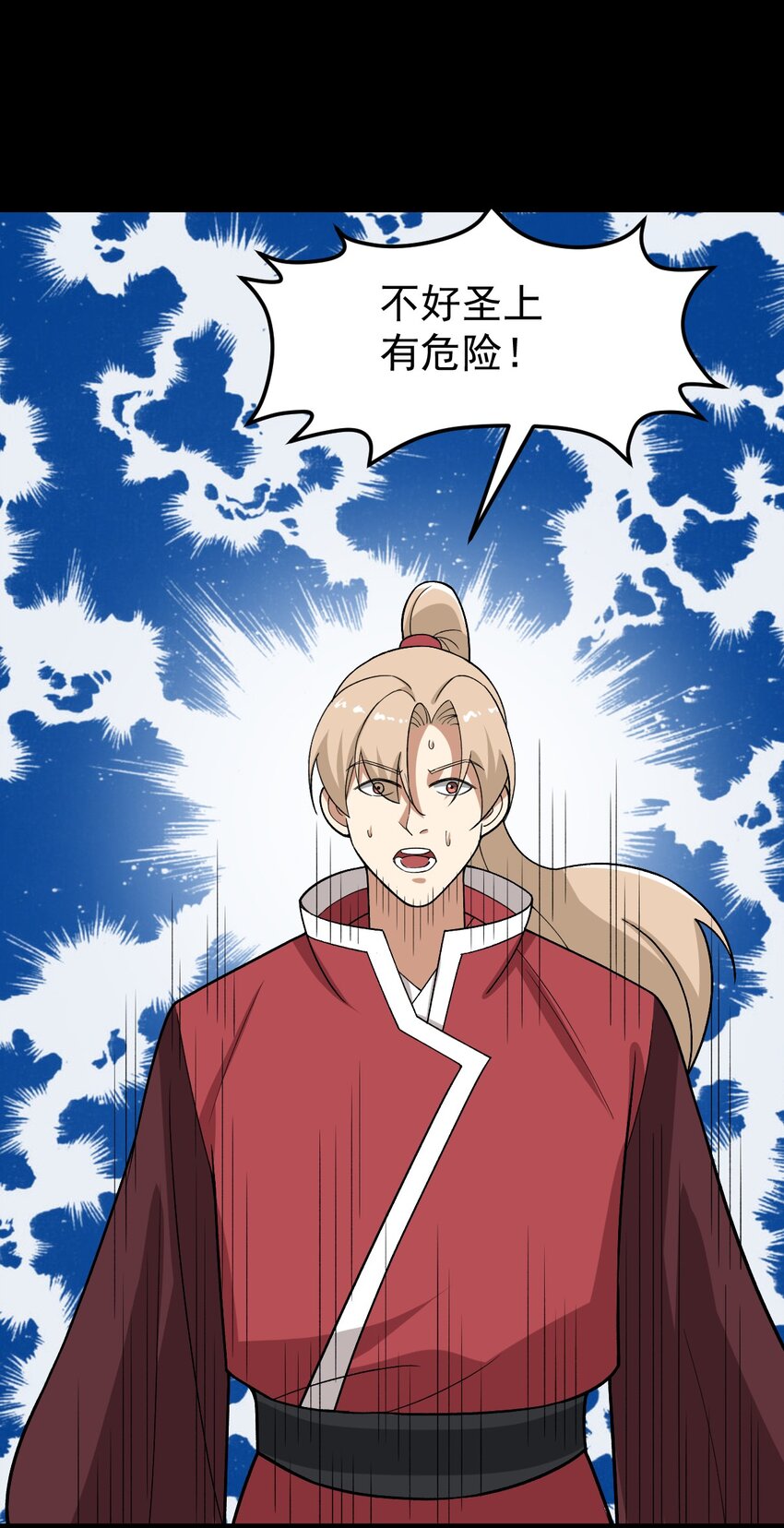 第94话 包拯进入幻境！(1/2)-第96话