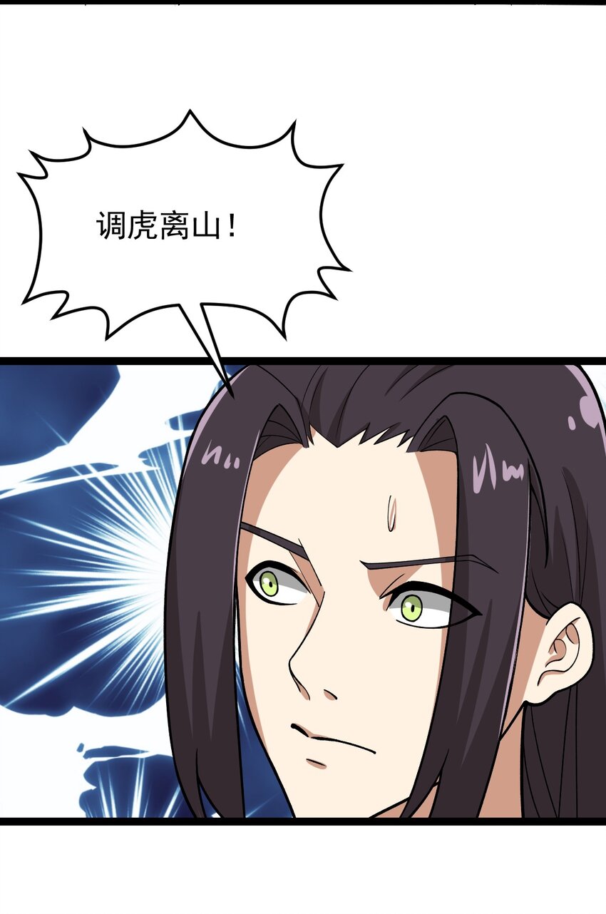 第94话 包拯进入幻境！(1/2)-第96话