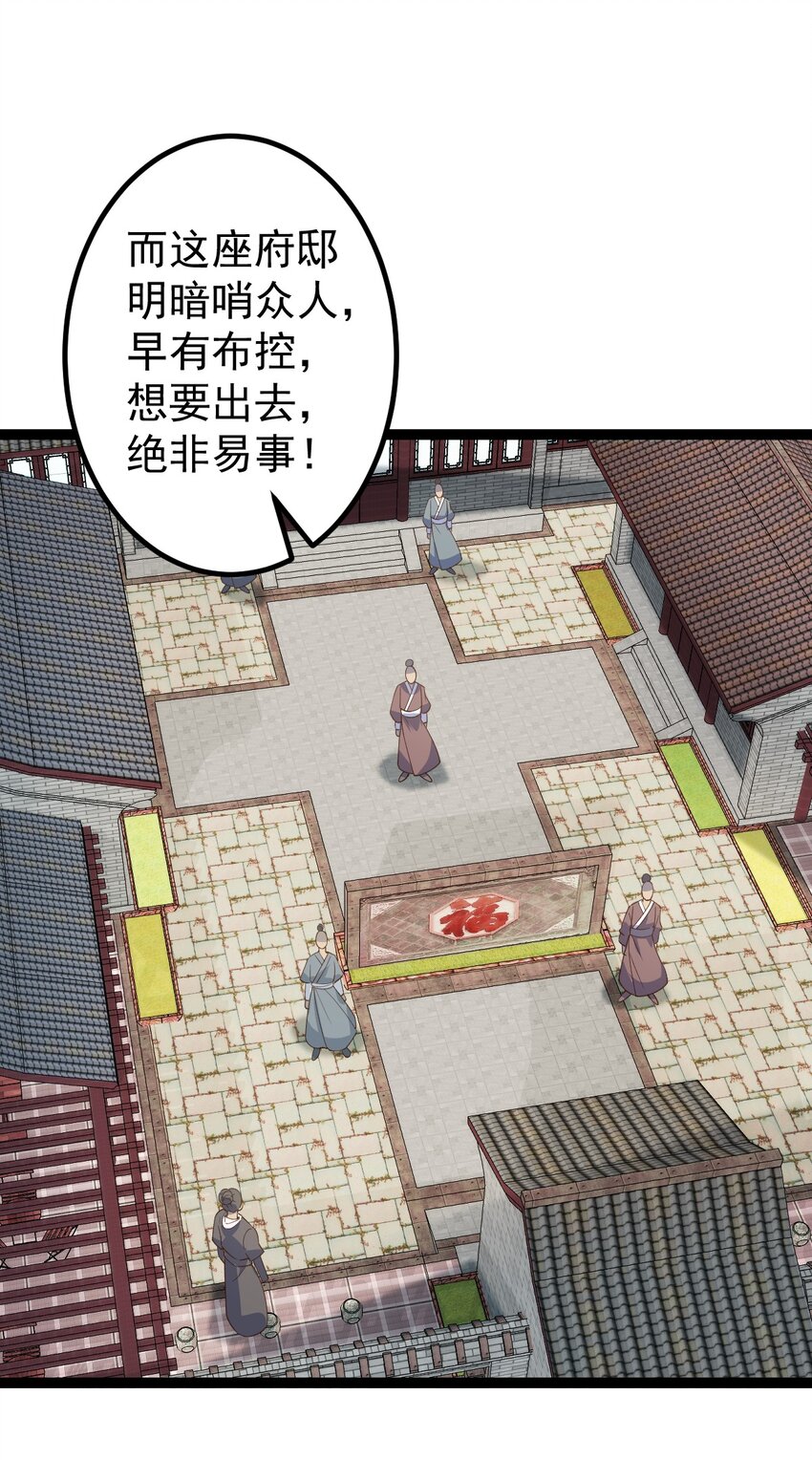 第94话 包拯进入幻境！(1/2)-第96话