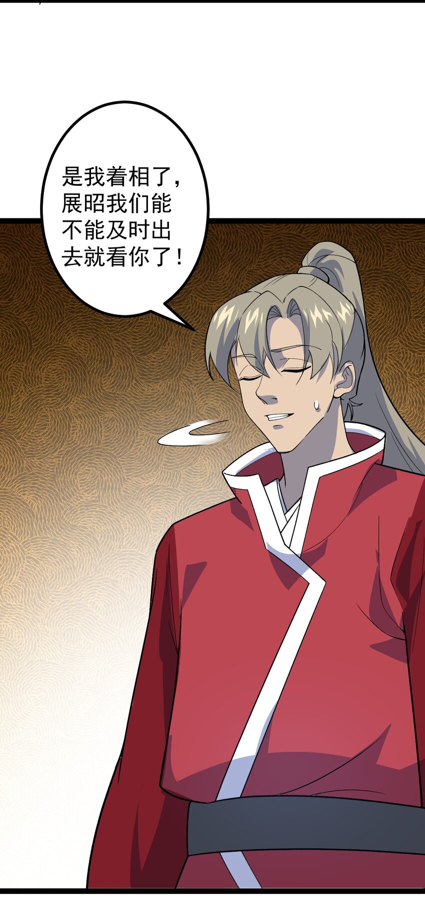 第94话 包拯进入幻境！(1/2)-第96话