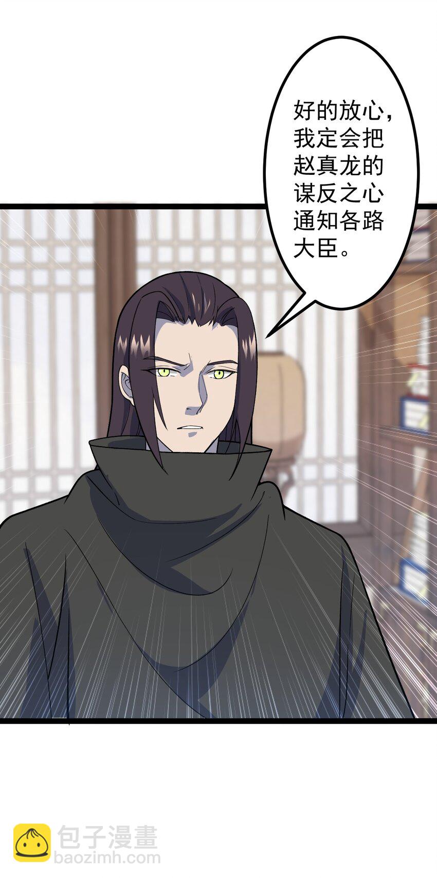 第94话 包拯进入幻境！(1/2)-第96话