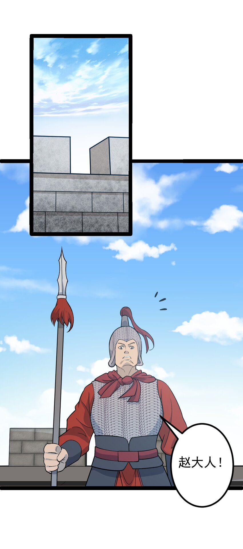 第94话 包拯进入幻境！(1/2)-第96话