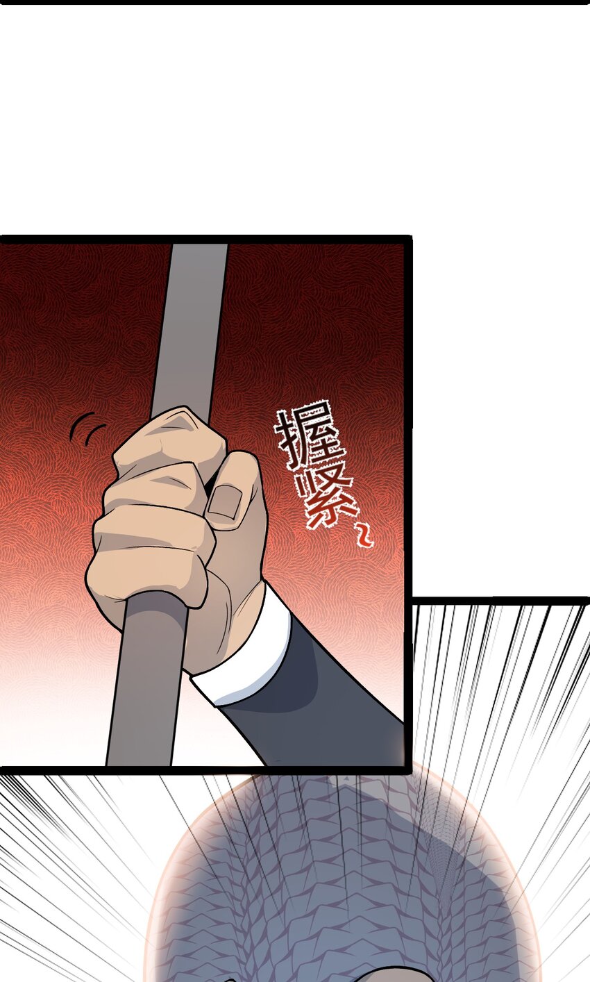 第94话 包拯进入幻境！(1/2)-第96话