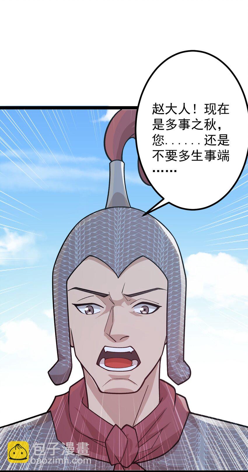 第94话 包拯进入幻境！(1/2)-第96话