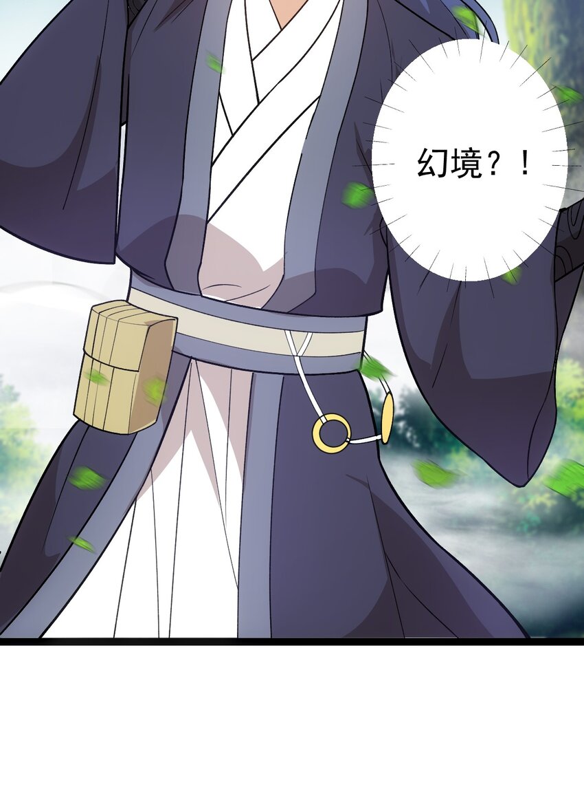 第94话 包拯进入幻境！(1/2)-第96话