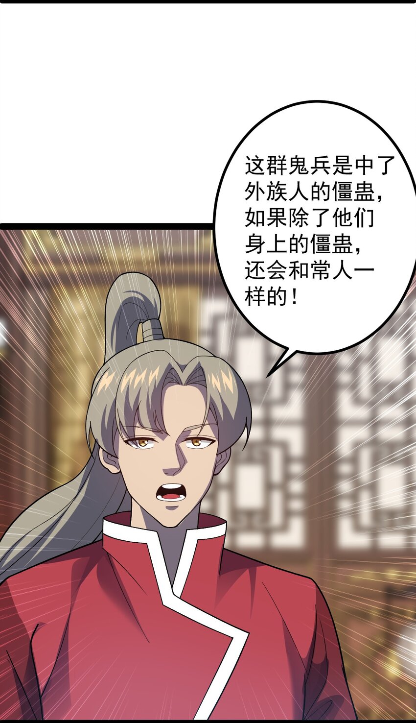 第96话 第一单生意！(1/2)-第98话