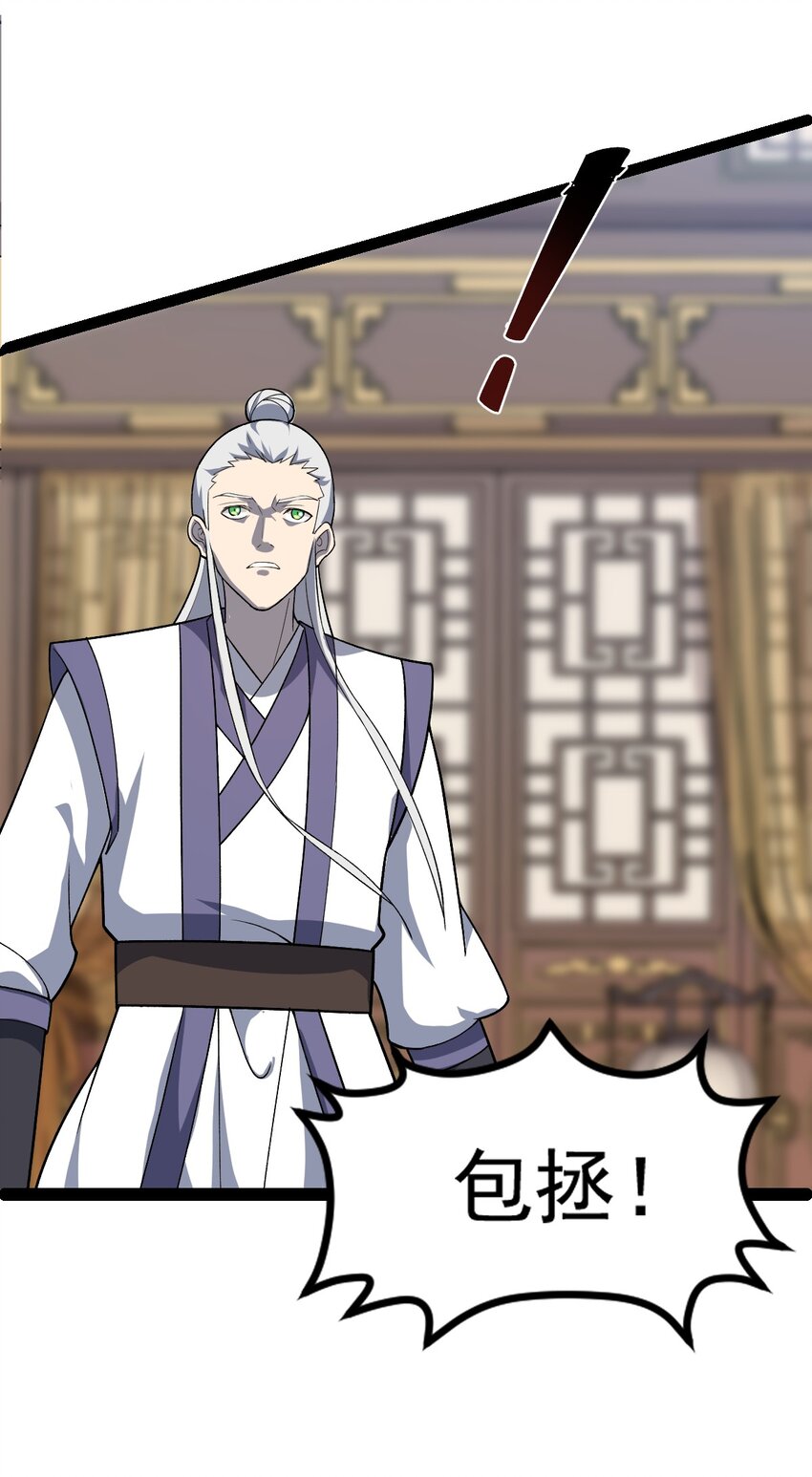 第96话 第一单生意！(1/2)-第98话