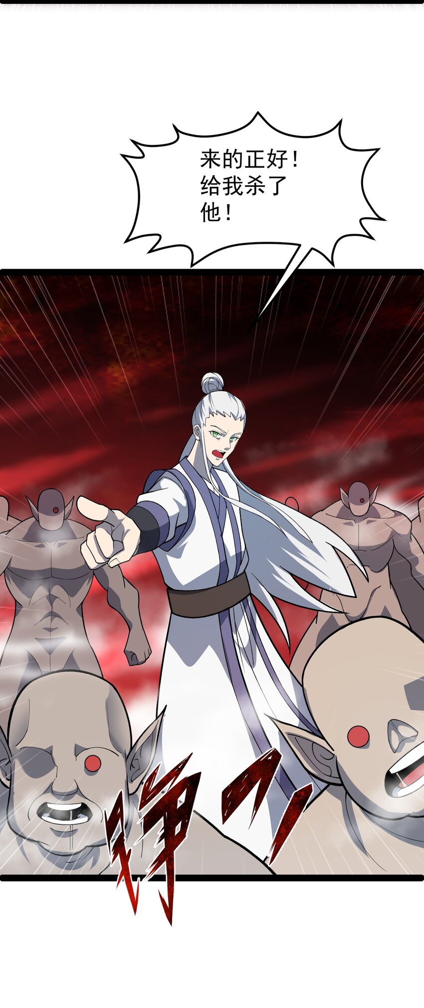 第96话 第一单生意！(1/2)-第98话