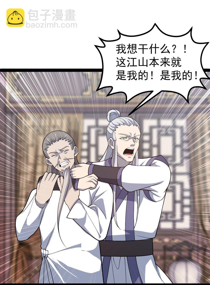 第96话 第一单生意！(1/2)-第98话