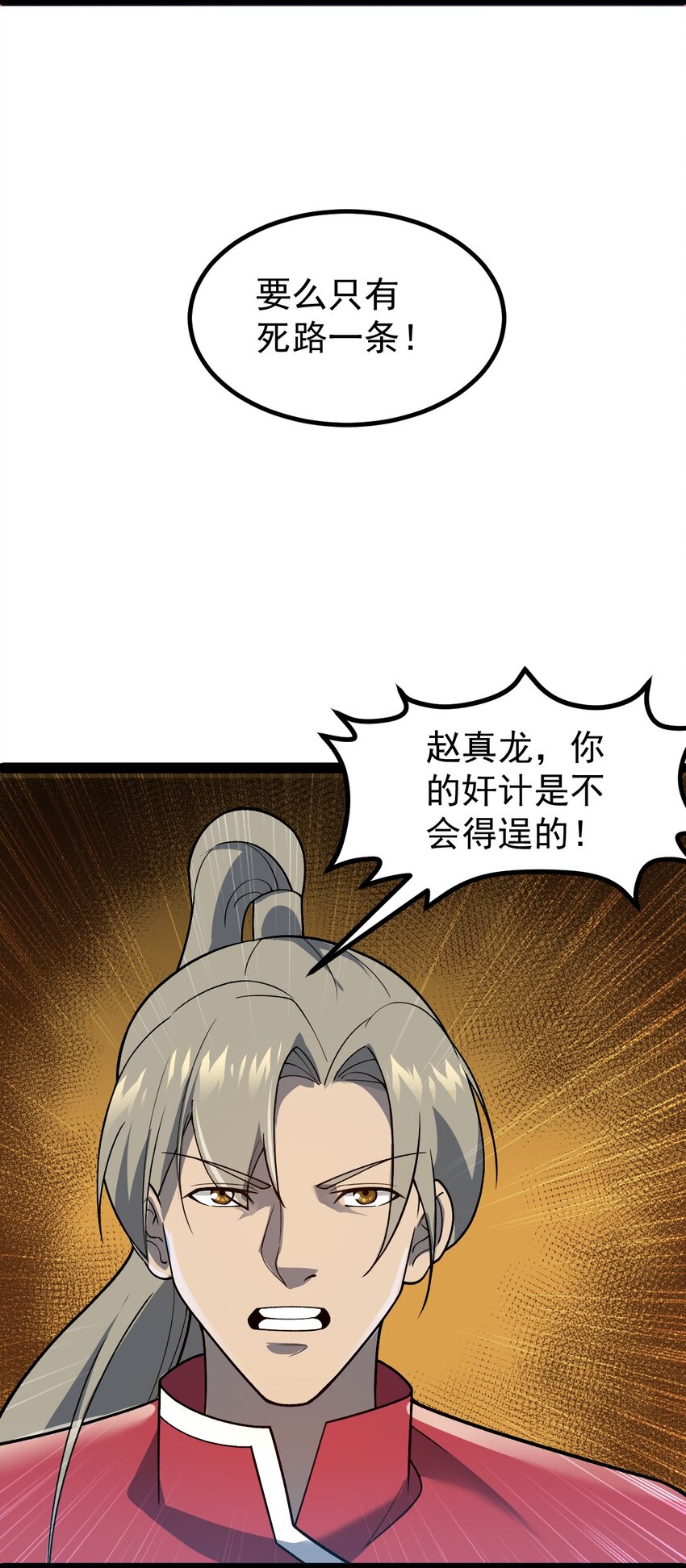 第96话 第一单生意！(1/2)-第98话