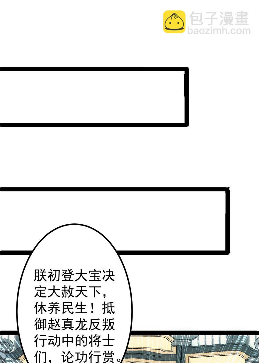 第96话 第一单生意！(1/2)-第98话
