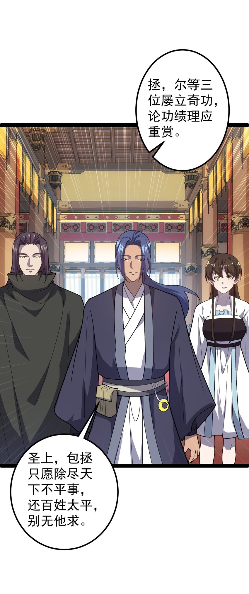 第96话 第一单生意！(1/2)-第98话