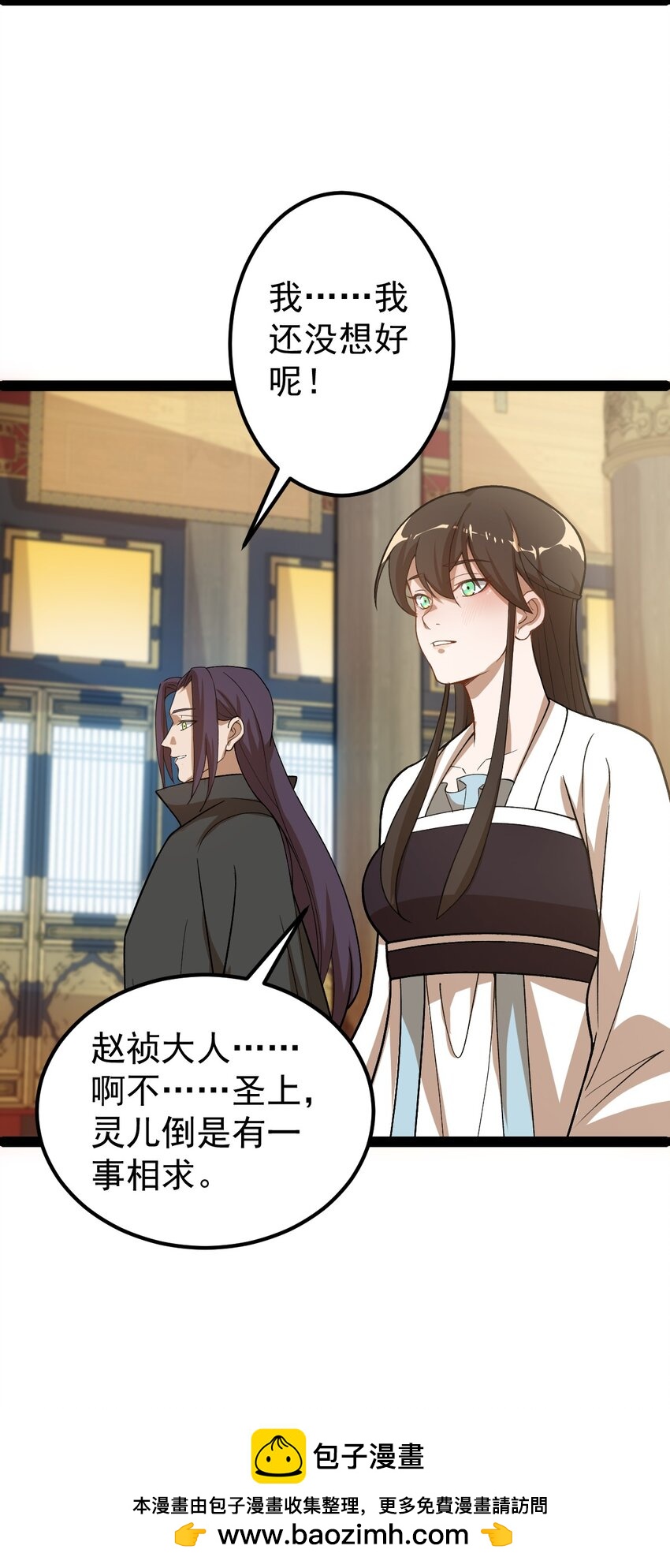 第96话 第一单生意！(1/2)-第98话