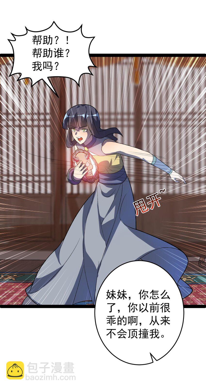 第98话 邪祟四散！-第100话