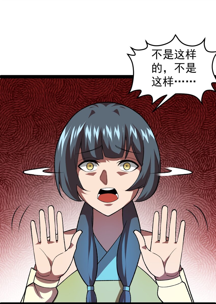 第98话 邪祟四散！-第100话