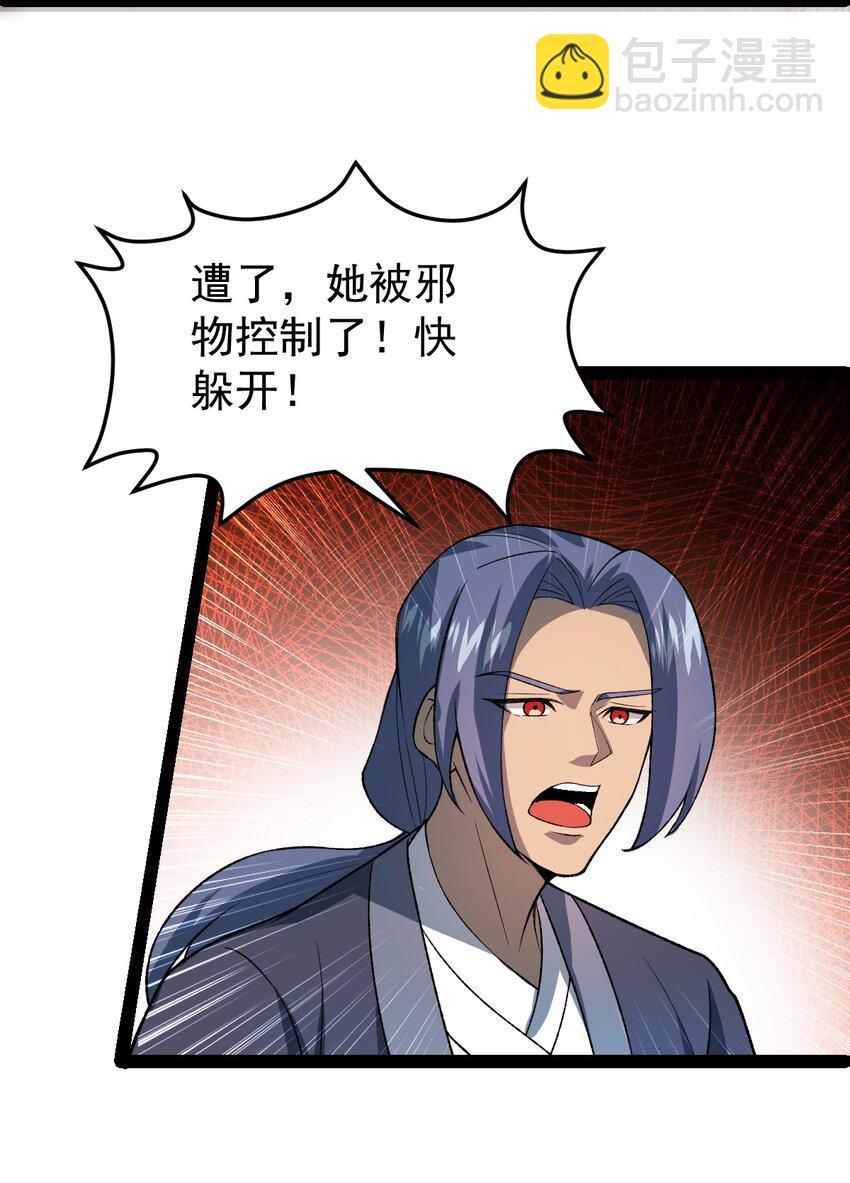 第98话 邪祟四散！-第100话