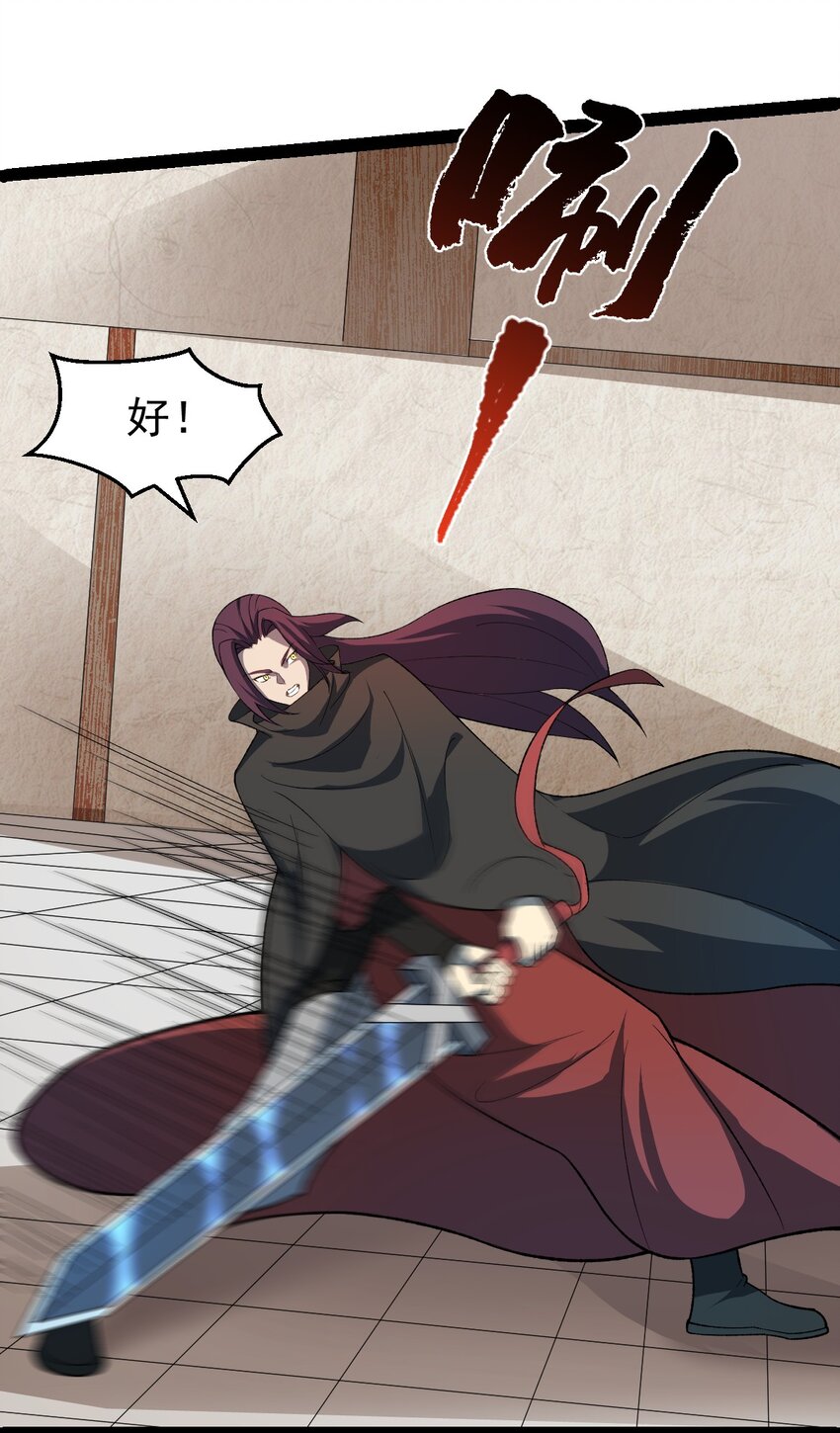 第98话 邪祟四散！-第100话