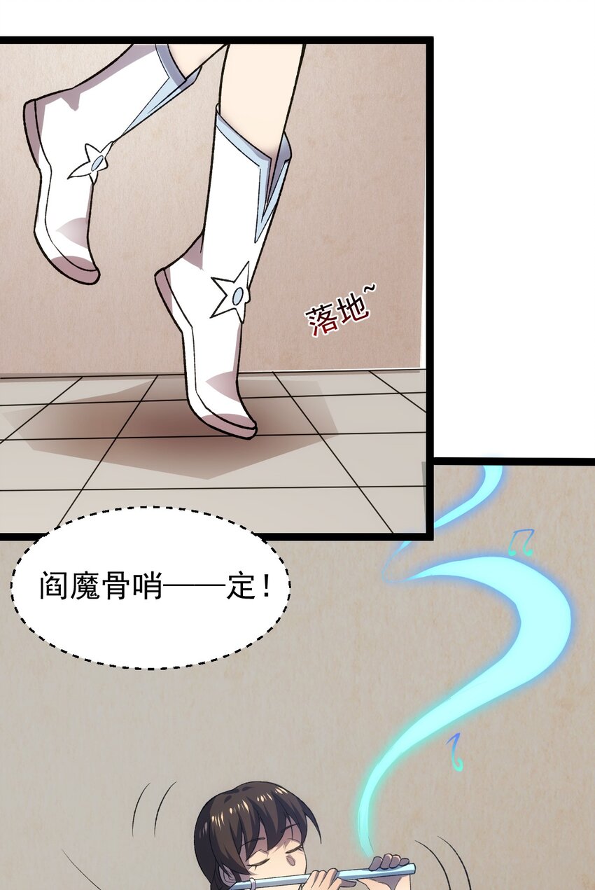 第98话 邪祟四散！-第100话