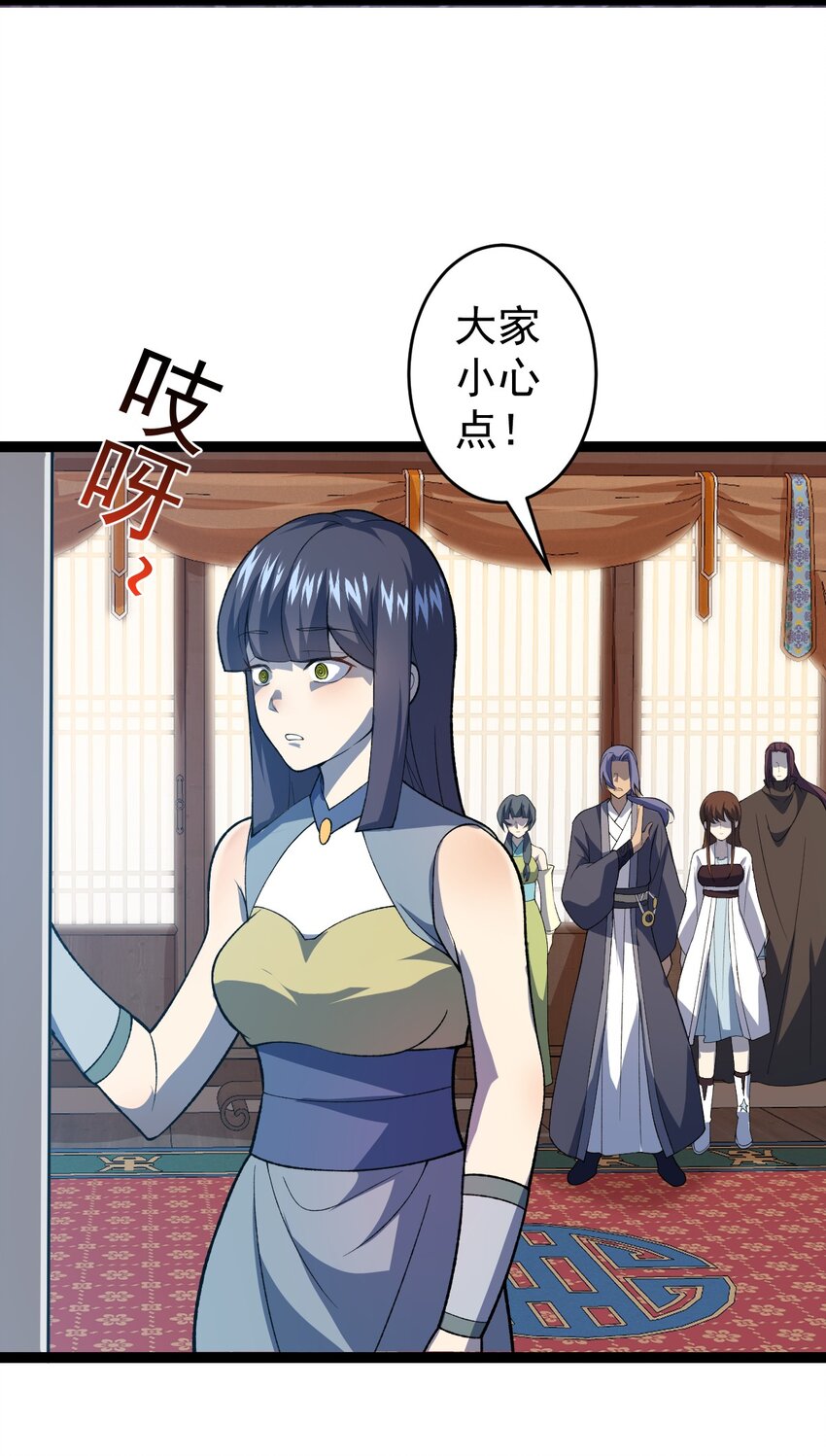 第98话 邪祟四散！-第100话