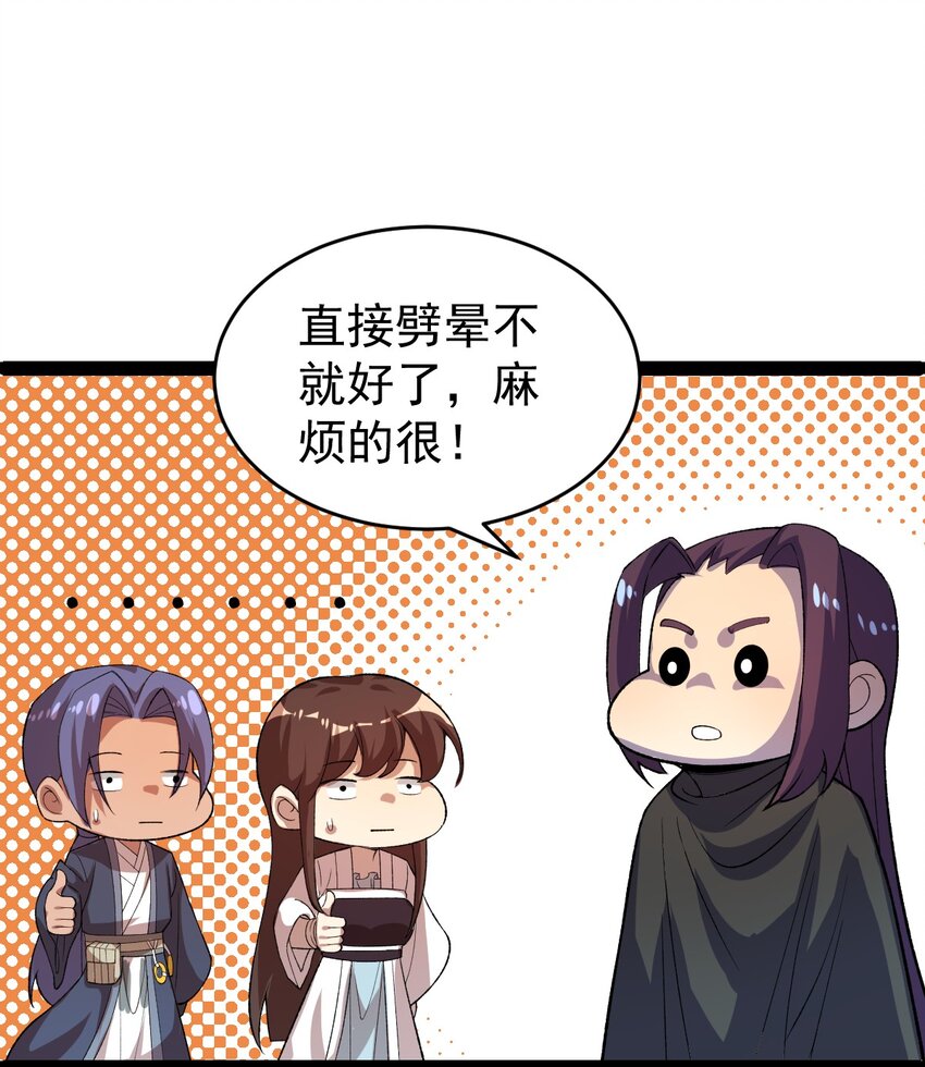 第98话 邪祟四散！-第100话