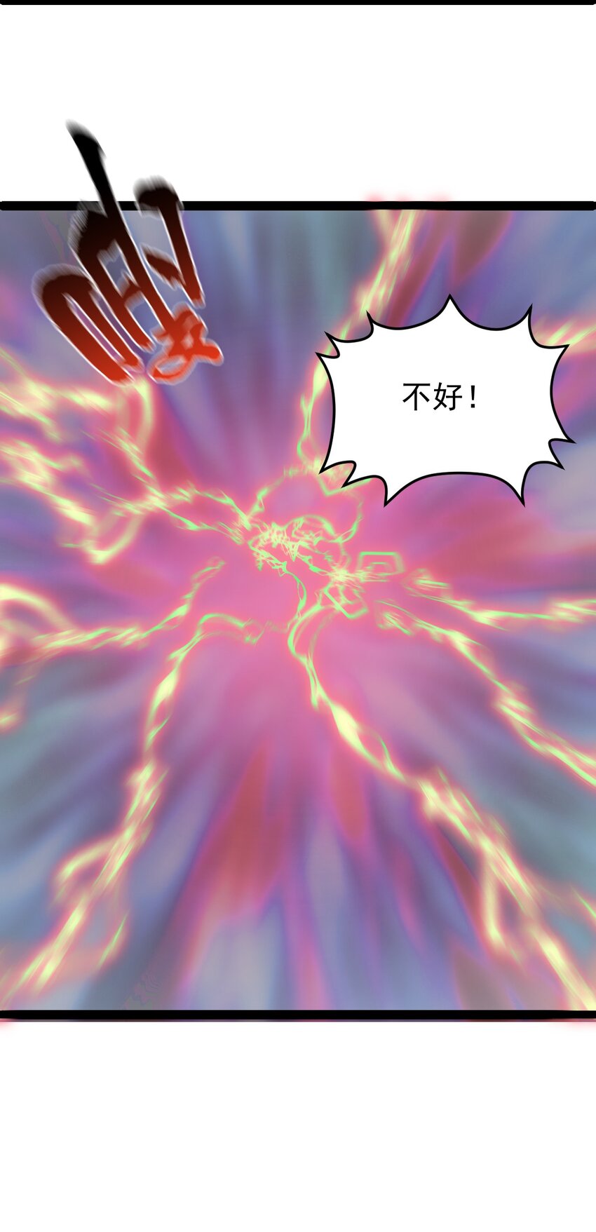 第98话 邪祟四散！-第100话