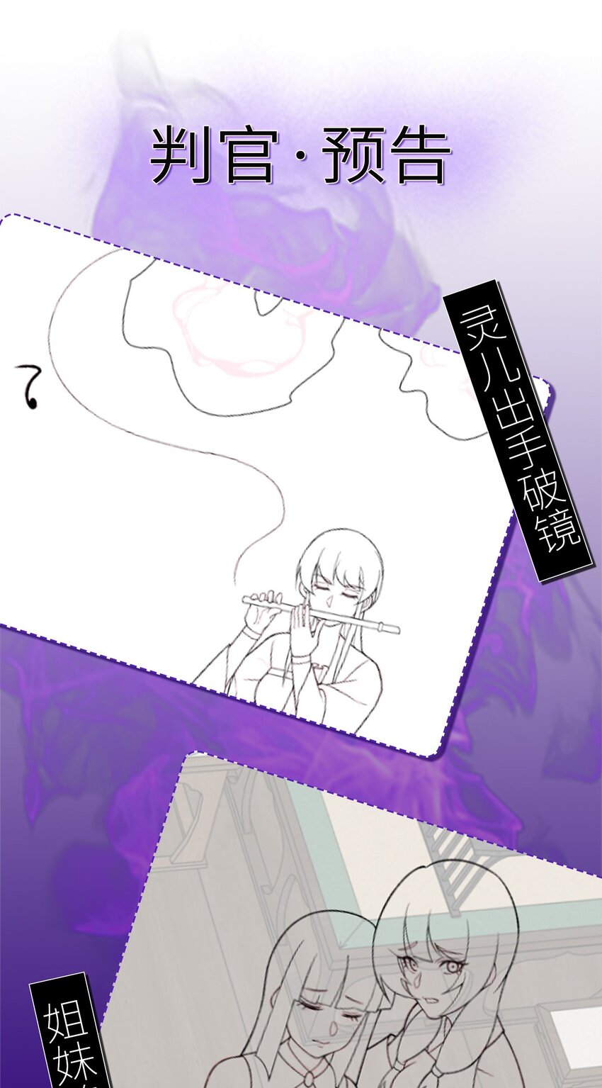 第98话 邪祟四散！-第100话