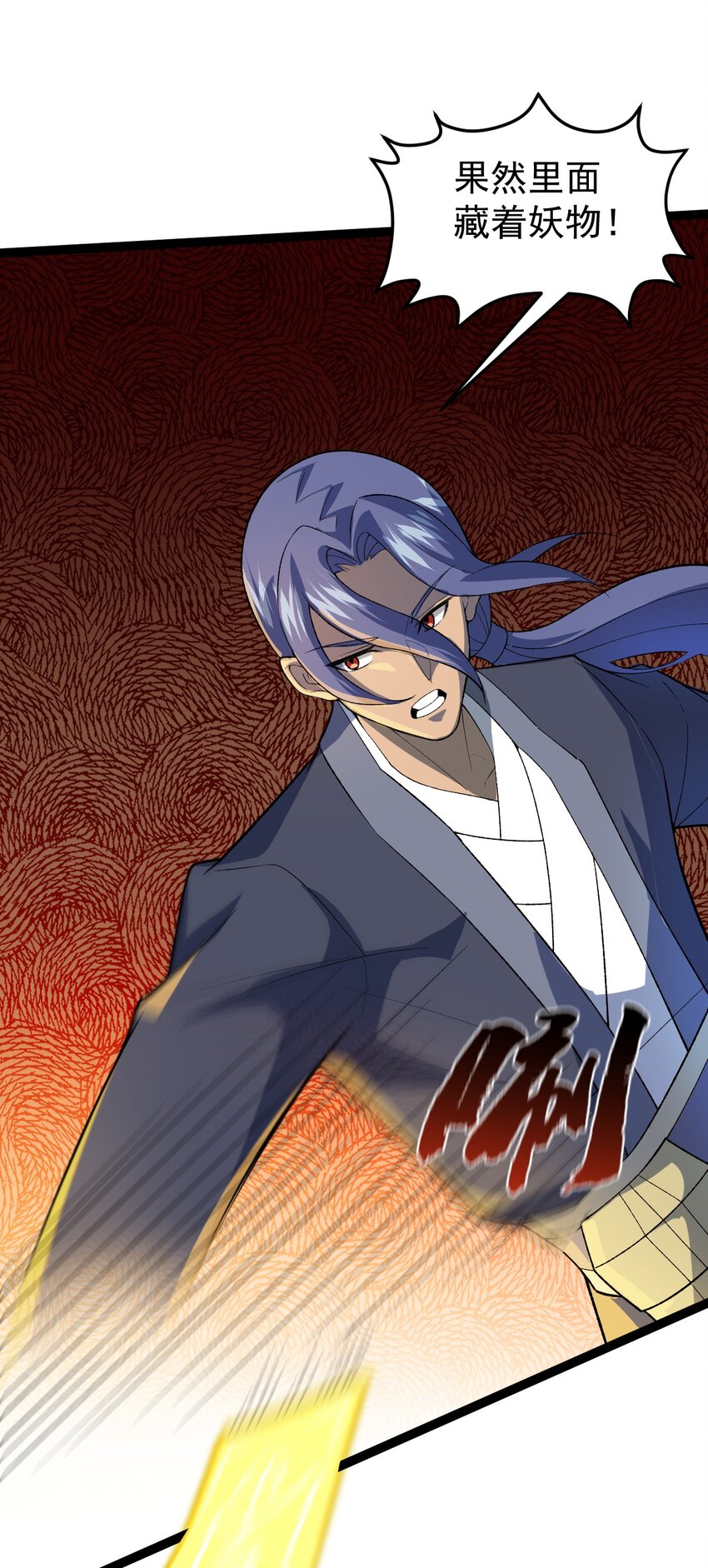 第98话 邪祟四散！-第100话