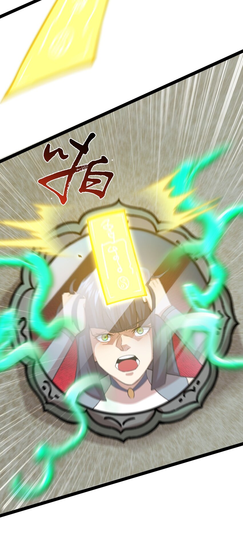 第98话 邪祟四散！-第100话