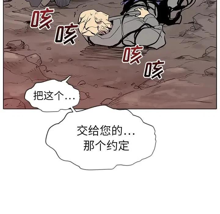 陰陽驅魔錄 - 14(1/4) - 2