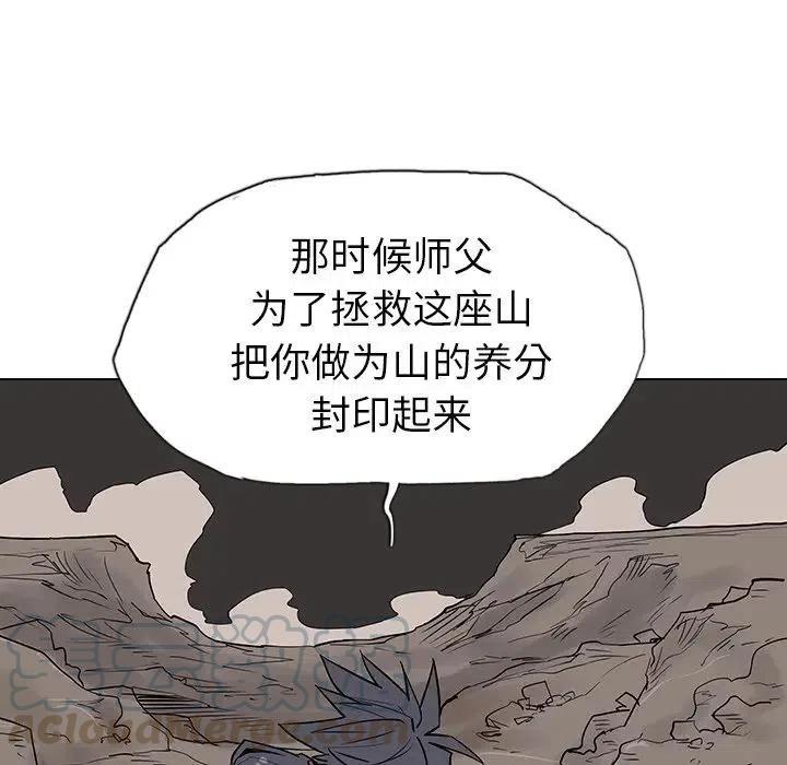 陰陽驅魔錄 - 14(2/4) - 3