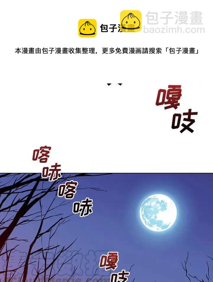 陰陽驅魔錄 - 14(2/4) - 7