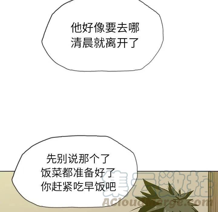 陰陽驅魔錄 - 14(2/4) - 3